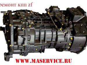 Ремонт КПП ZF 8S180 (ZF8, ZF-8, ZF) ИВЕКО  (IVECO) ZF (ЗФ) (коробки передач)