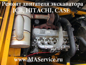 Ремонт двигателя экскаватора JCB JS-220NC (JCB JS220NC), двигатель Исузу (Isuzu BB-6BG1T) Джисиби JS-220-NC