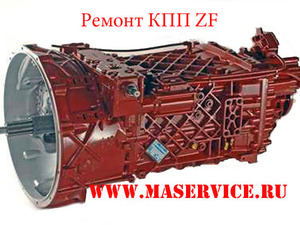 Ремонт КПП МАЗ ZF 16S109 ZF16, Ремонт КПП МАЗ ZF ЗФ (MAZ) ZF-16S (ZF16S109)