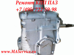Ремонт коробки передач КПП ПАЗ-3205