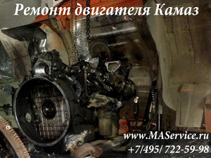 Срочный ремонт двигателя КамАЗ 6522, Срочный ремонт двигателя КамАЗ 6522