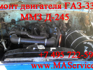 Диагностика и ремонт двигателя ГАЗ-3309 дизель, 