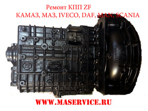 Ремонт КПП ZF 6S36 (ZF6, ZF-6, ZF) ДАФ (DAF) ZF (ЗФ) (коробки передач)