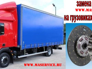 Замена сцепления на грузовиках Ивеко Еврокарго (Ивеко Евро Карго) Iveco EuroCargo