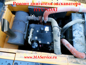 Ремонт двигателя экскаватора Hyundai R140W-9 (Хендай, Хундай R-140W-9), двигатель Mitsubishi (Мицубиши) D04FD-TAA, Ремонт двигателя экскаватора Hyundai R140W-9 (Хендай, Хундай R-140W-9), двигатель Mitsubishi (Мицубиши) D04FD-TAA