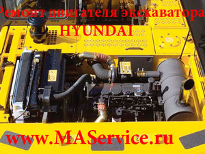 Ремонт двигателя экскаватора Hyundai R200W-7 (Хендай, Хундай R-200W-7), двигатель  Камминз 5,9 (Cummins B5,9-C), Ремонт двигателя экскаватора Hyundai R200W-7 (Хендай, Хундай R-200W-7), двигатель  Камминз 5,8 (Cummins B5,8-C)