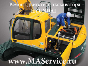 Ремонт двигателя экскаватора Hyundai R180LC-7 (Хендай, Хундай R-180LC-7), двигатель Mitsubishi (Мицубиши) S6S-DT, 