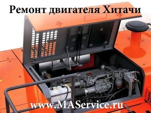 Ремонт двигателя экскаватора Хитачи ZX170W-3, двигатель Исузу (Isuzu AI-4JJ1X и Isuzu AU-4JJ1X), 