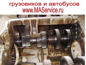 Ремонт коробок передач КПП ZF серии 16S