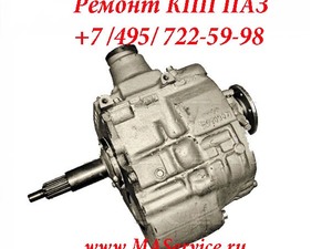Ремонт коробки передач КПП ПАЗ-4234