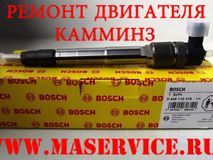 Прописать форсунки газель камминз