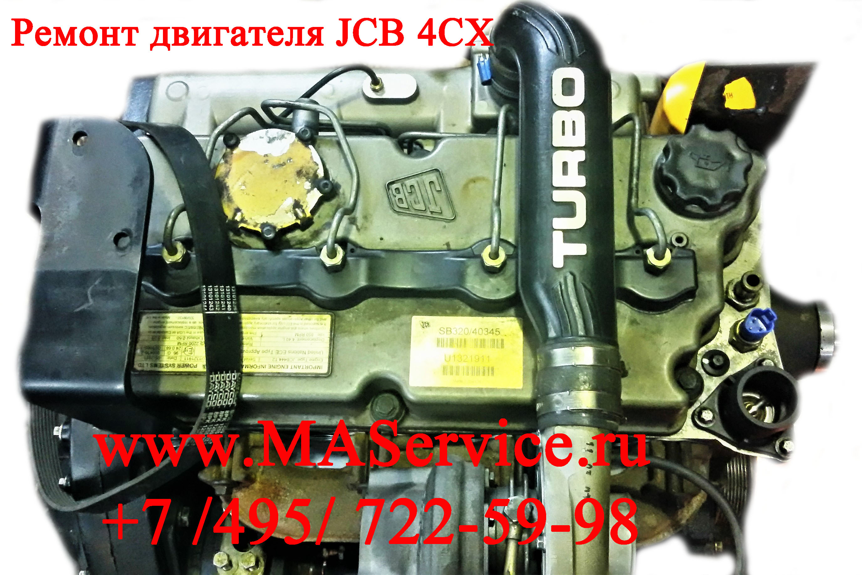 Двигатель jcb 4cx. Двигатель ДИЗЕЛЬМАКС на JCB 3cx. Генератор для JCB 4 цилиндр ДВС JCB 595. JCB 4cx ДВС. Щуп двигателя Perkins JCB 3cx.
