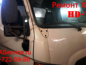 Ремонт Хендай Hyundai HD-78 и плановое ТО, Ремонт Хендай Hyundai HD-78 и плановое ТО