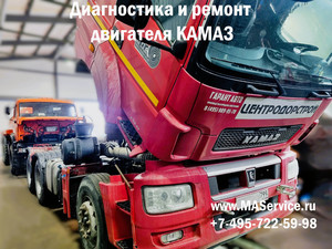 Ремонт двигателя КАМАЗ