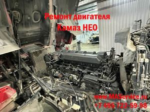 Ремонт двигателя КамАЗ - 65207 NEO