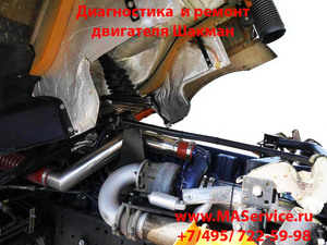 Диагностика и ремонт двигателя Shacman (Шакман)