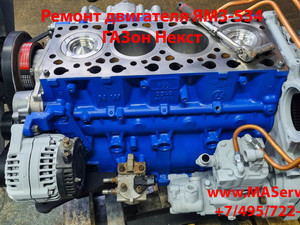 Капитальный ремонт двигателя ЯМЗ 534 (ГАЗон Некст) в Москве и в области