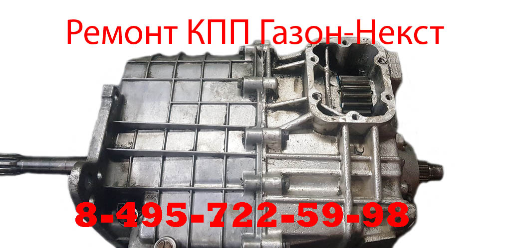 Кпп газон
